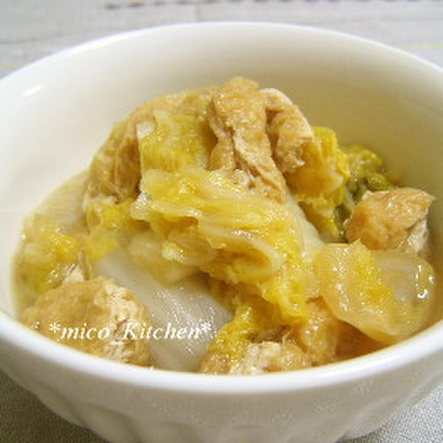 白菜とあげの炊いたん レシピ 作り方 By Mico Kitchen クックパッド