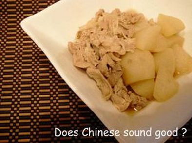 大根と豚こまの中華煮の写真