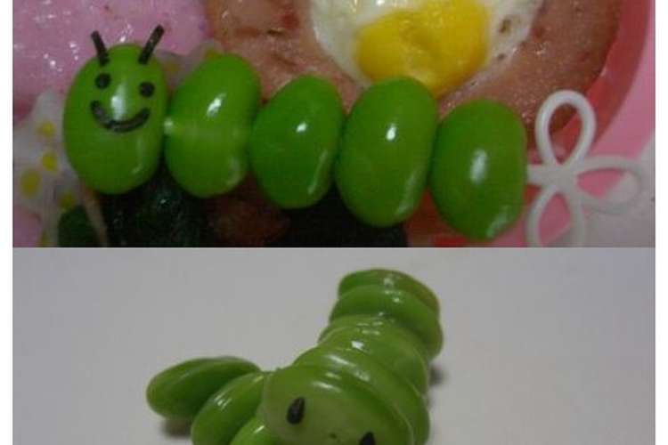 枝豆で青虫 キャラ弁 おかず レシピ 作り方 By Komegu クックパッド 簡単おいしいみんなのレシピが378万品