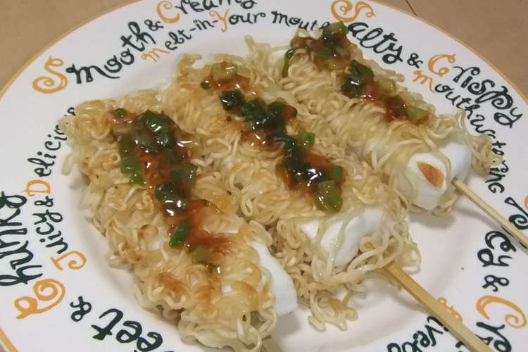 スティックラーメン 串ラーメン レシピ 作り方 By きらり流れ星 クックパッド 簡単おいしいみんなのレシピが354万品