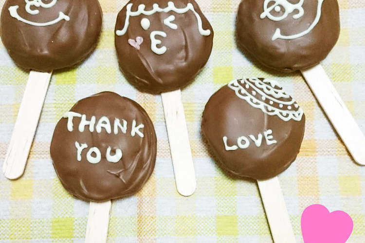 スティック付きのチョコクッキー レシピ 作り方 By Moka クックパッド