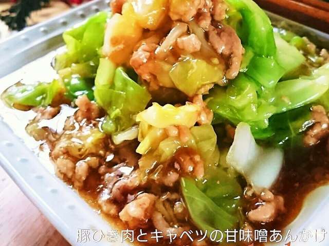 50 キャベツ 合いびき 肉 レシピ 食べ物の写真