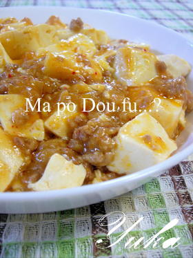 ☆甜麺醤がなくても麻婆豆腐☆