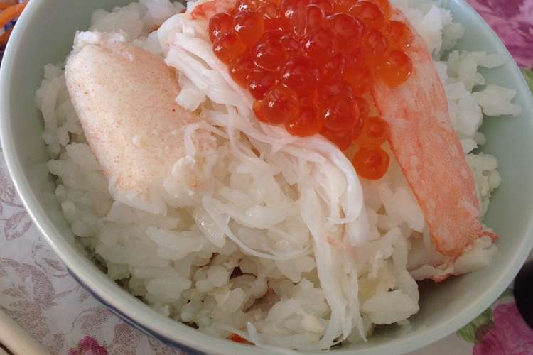 贅沢ずぼら飯 蟹といくらののっけ丼 レシピ 作り方 By きまぐれエディー クックパッド 簡単おいしいみんなのレシピが364万品