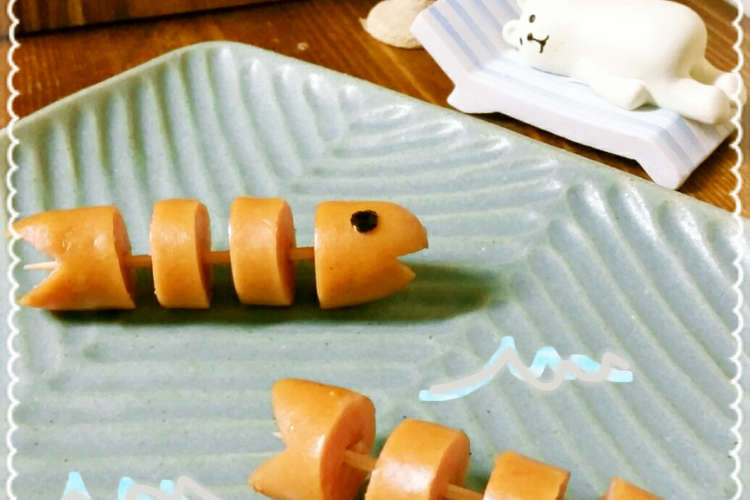 ソーセージ ウインナーで魚の骨キャラ レシピ 作り方 By Leafmama クックパッド 簡単おいしいみんなのレシピが359万品
