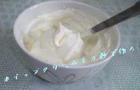 ✿ホイップクリームを5秒で作ろ♫✿