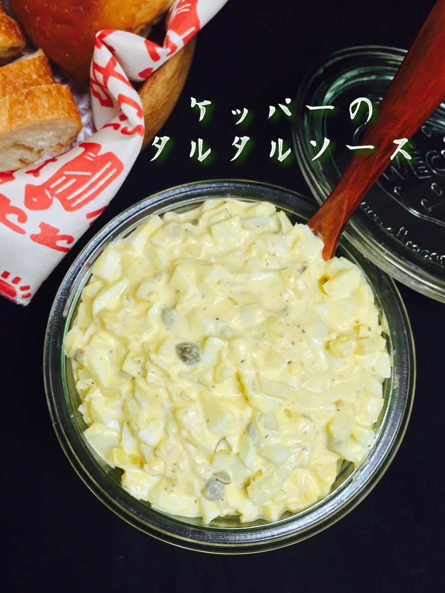 アンチョビとケッパーのソースのレシピ