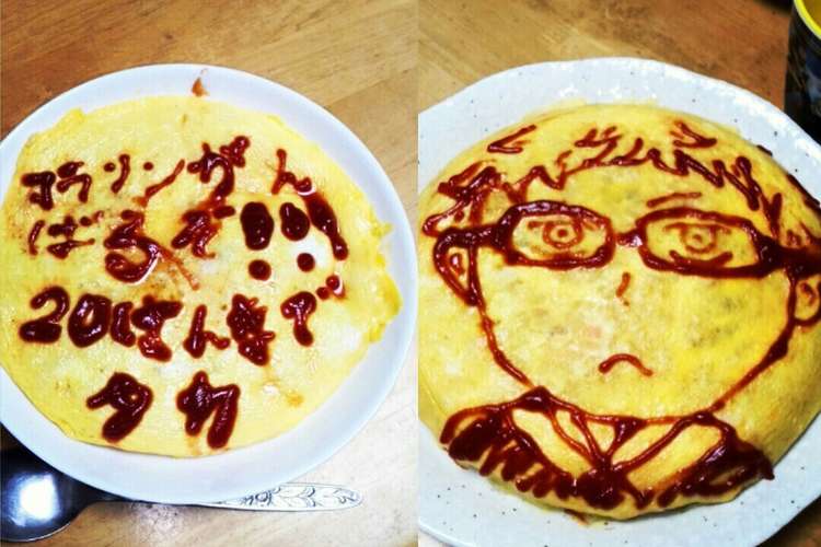 簡単 巻かない フライパン型オムライス レシピ 作り方 By さ と や ん クックパッド