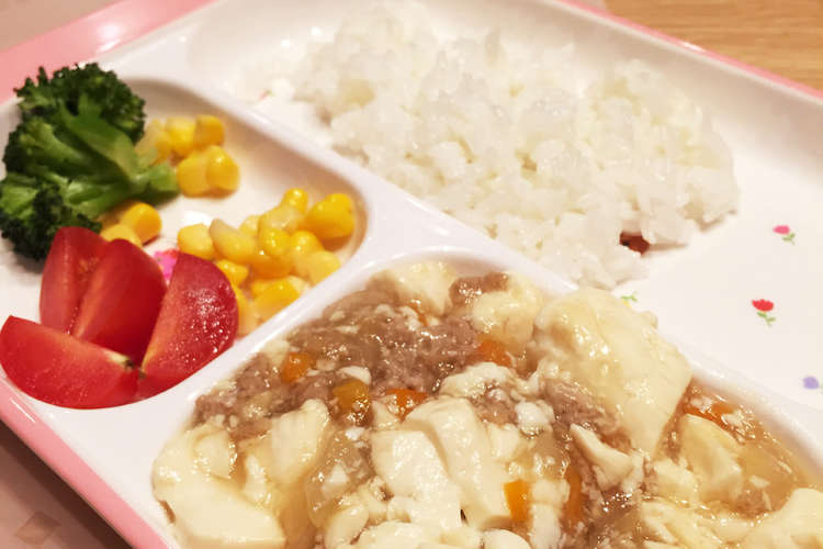 優しい麻婆豆腐 離乳食後期 完了期に レシピ 作り方 By おぱぎ クックパッド 簡単おいしいみんなのレシピが376万品