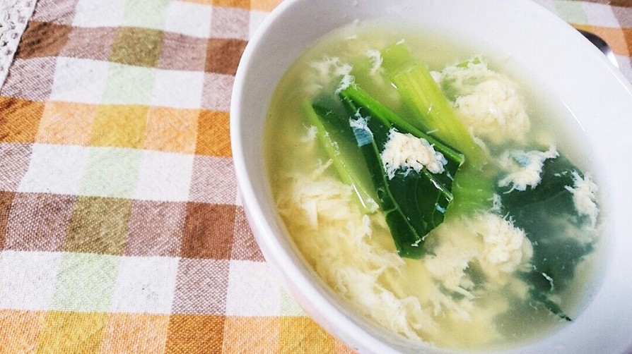 小松菜と卵のほっこり中華スープ♡の画像