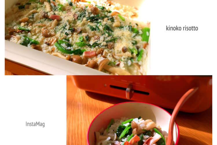 ホットプレートで きのこチーズリゾット レシピ 作り方 By アイスもなか冷 クックパッド 簡単おいしいみんなのレシピが360万品