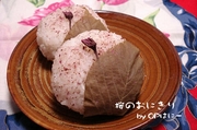 桜のおにぎりの写真