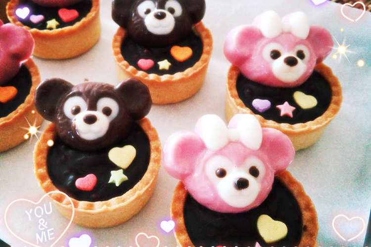 ダッフィーとシェリーメイのチョコタルト レシピ 作り方 By ちえっちょママ クックパッド 簡単おいしいみんなのレシピが354万品