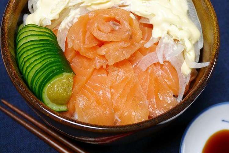 簡単 オニオンサーモン丼 レシピ 作り方 By だんどり亭 クックパッド 簡単おいしいみんなのレシピが376万品