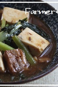 さば缶de小松菜と豆腐の味噌煮込み