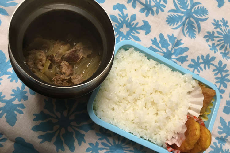 今日のお弁当 スープジャーで牛丼 レシピ 作り方 By Dash0w0 クックパッド 簡単おいしいみんなのレシピが352万品
