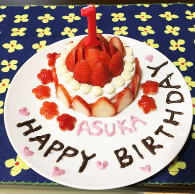 ♡初めての１歳誕生日ケーキ♡の写真