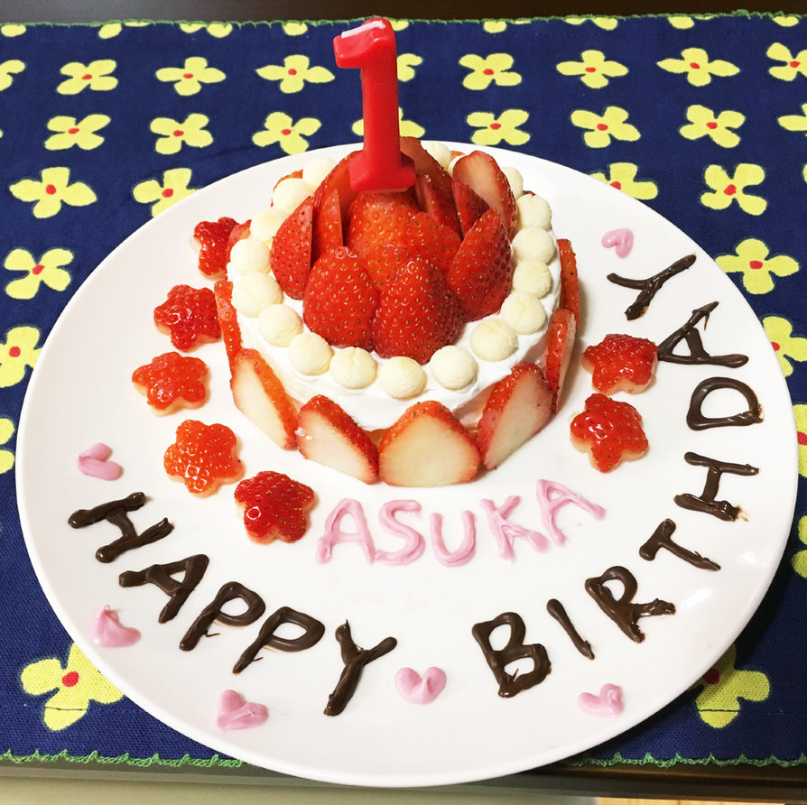♡初めての１歳誕生日ケーキ♡の画像