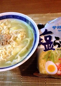 シンプル 塩ラーメン タンタン麺風