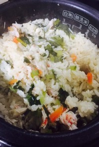 小松菜とカニ身の炊き込み御飯