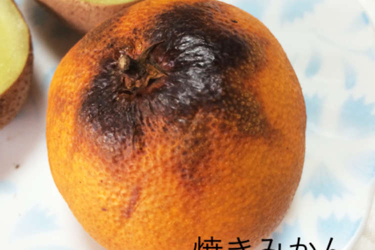 簡単 トースターで焼きみかん レシピ 作り方 By Hide クックパッド