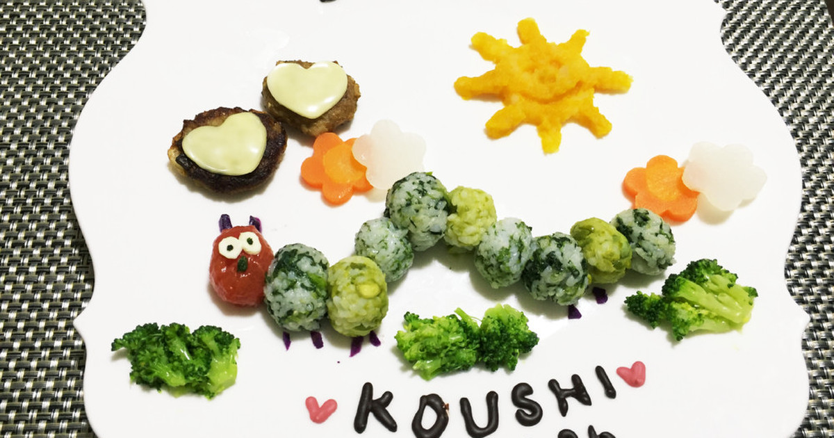 離乳食 1歳のお誕生日プレート レシピ 作り方 By Miharun327 クックパッド 簡単おいしいみんなのレシピが353万品