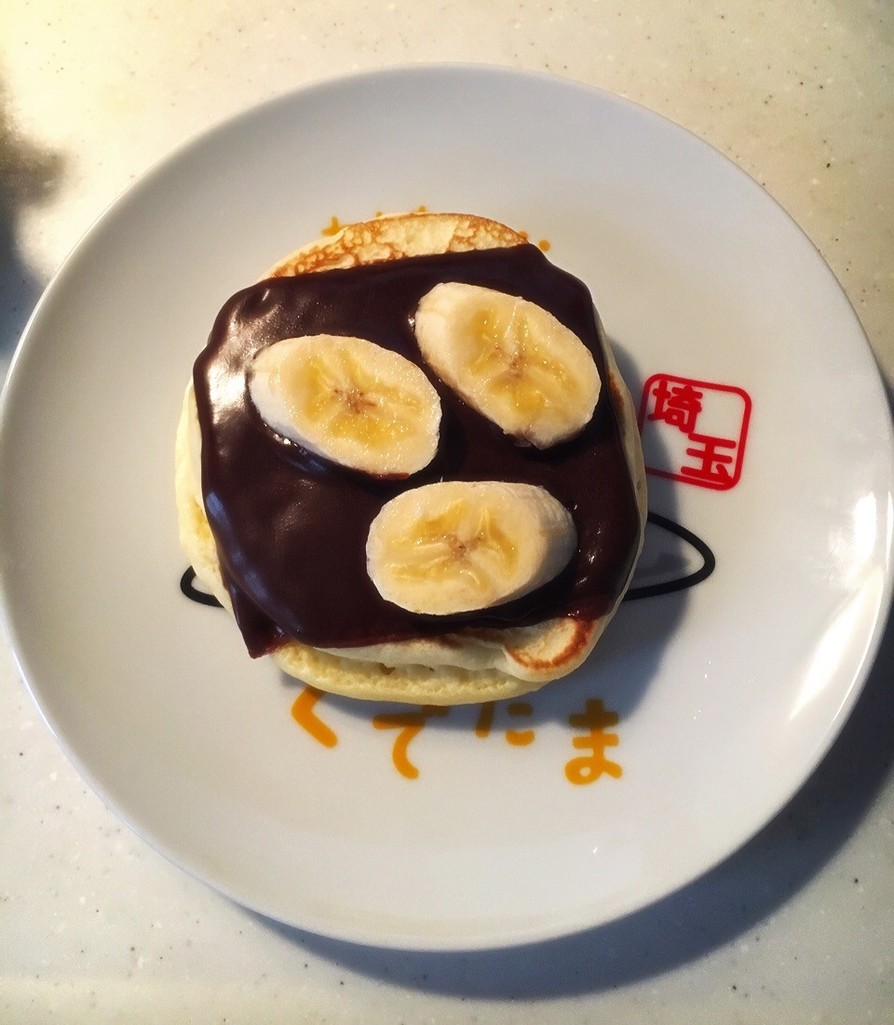 簡単！生チョコスライスバナナパンケーキ☆の画像