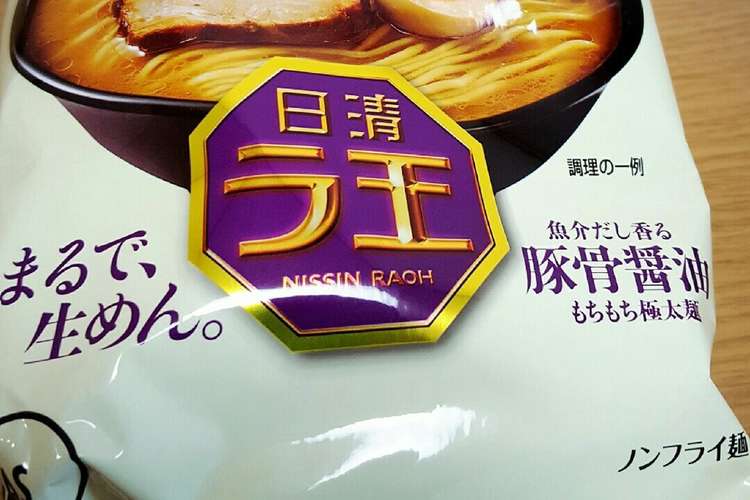 ラ王豚骨醤油のつけ麺アレンジ レシピ 作り方 By ｎｉｕxxx クックパッド 簡単おいしいみんなのレシピが361万品