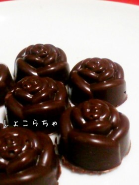 ブランデー入りボンボンショコラ