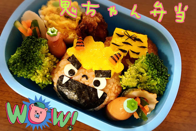 節分 鬼ちゃん弁当 簡単キャラ弁当 レシピ 作り方 By ミキーーン クックパッド 簡単おいしいみんなのレシピが377万品