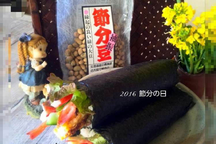 16 恵方巻き レシピ 作り方 By ななはんのおだいどこ クックパッド