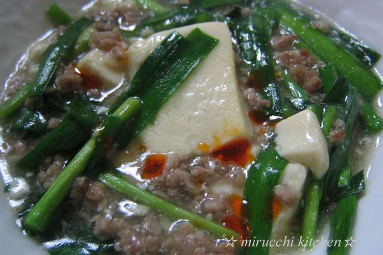 豆腐とにらのトロッとあんかけ レシピ 作り方 By みるすけ クックパッド 簡単おいしいみんなのレシピが371万品