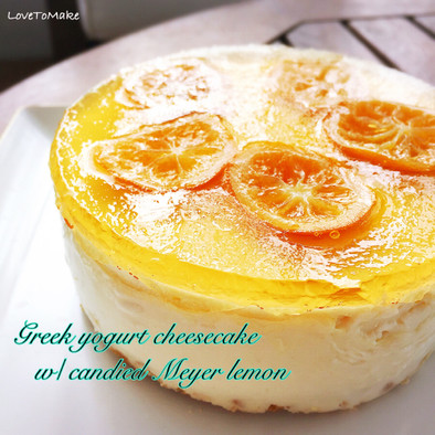 レモンチーズケーキ(ギリシャヨーグルト)の写真
