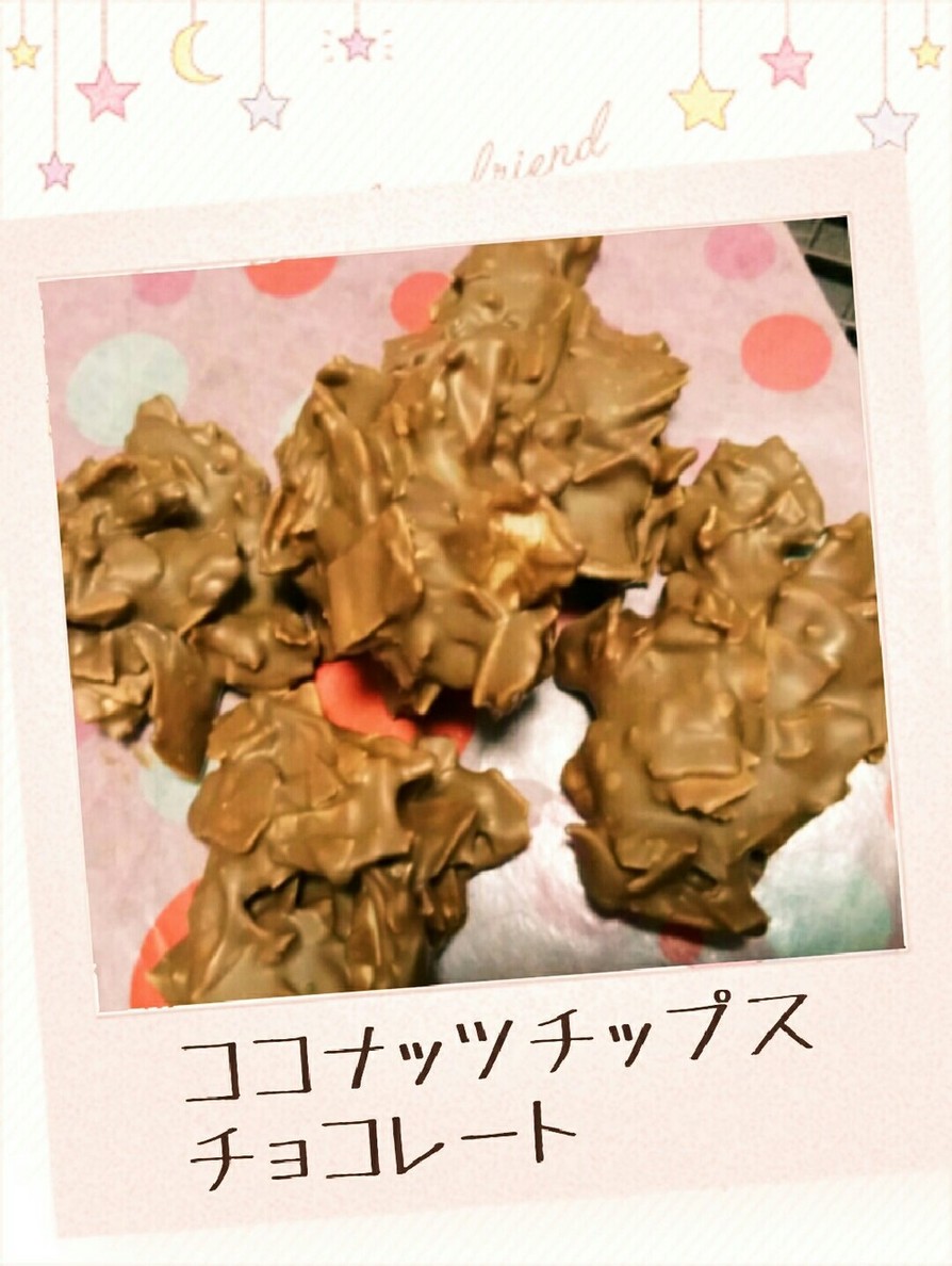 サクサク♡ココナッツチップスチョコレートの画像