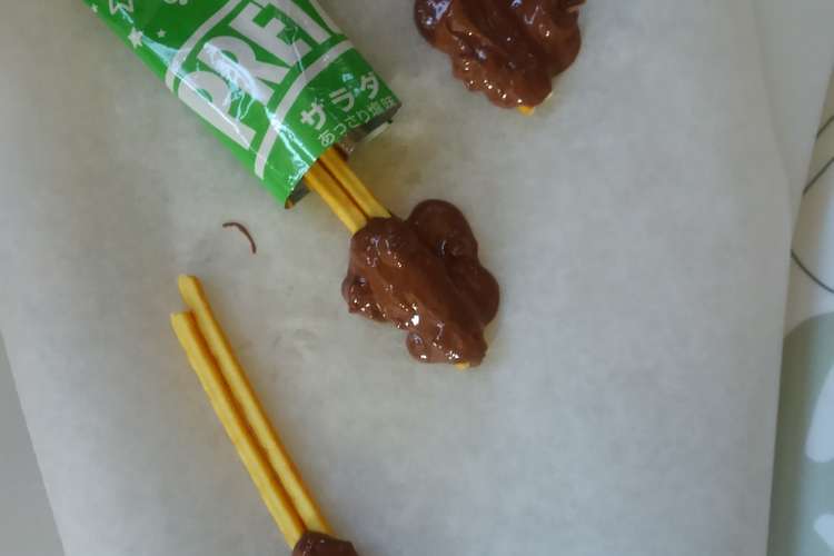 サラダプリッツde甘じょっぱいチョコ棒 レシピ 作り方 By イチママ クックパッド 簡単おいしいみんなのレシピが354万品