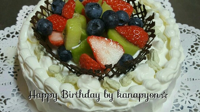 豪華に見えるフルーツデコレーションケーキ レシピ 作り方 By Kanaぴょん クックパッド 簡単おいしいみんなのレシピが349万品
