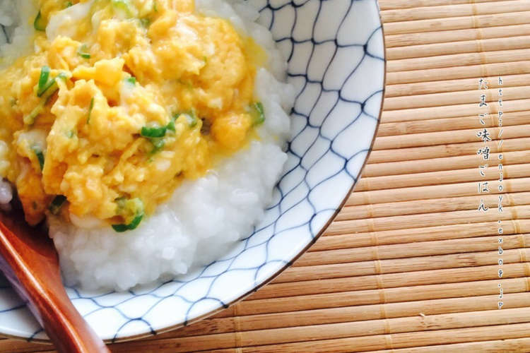 たまご味噌ごはん レシピ 作り方 By Kay クックパッド