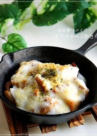 筑前煮リメイク☆とろろチーズ焼き