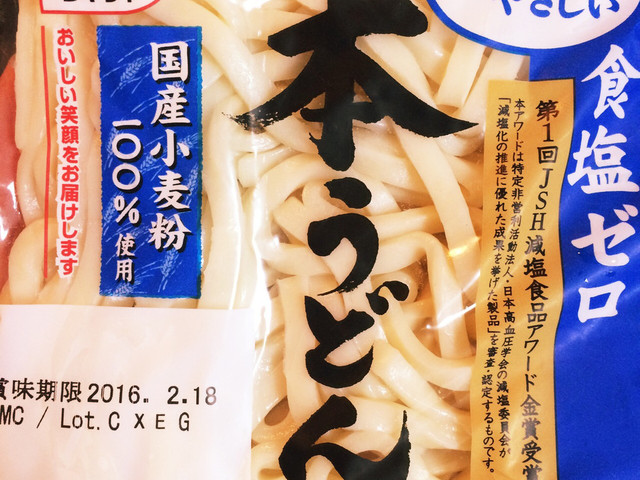 離乳食 うどんの保存法 レシピ 作り方 By お料理修業中 クックパッド 簡単おいしいみんなのレシピが358万品
