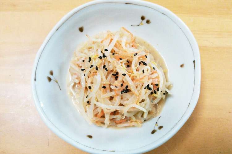 シャキシャキ もやしと人参のごまドレ和え レシピ 作り方 By ゴマちゃんっぺ クックパッド 簡単おいしいみんなのレシピが366万品