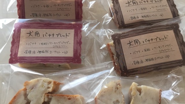 バナナブレッド 犬用 レシピ 作り方 By 心意気 クックパッド 簡単おいしいみんなのレシピが355万品 バナナブレッド 犬用 レシピ 作り方 By 心意気 クックパッド 簡単おいしいみんなのレシピが355万品