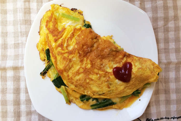 簡単 サラダ小松菜とチーズのオムレツ レシピ 作り方 By ずくなしなしこ クックパッド 簡単おいしいみんなのレシピが359万品