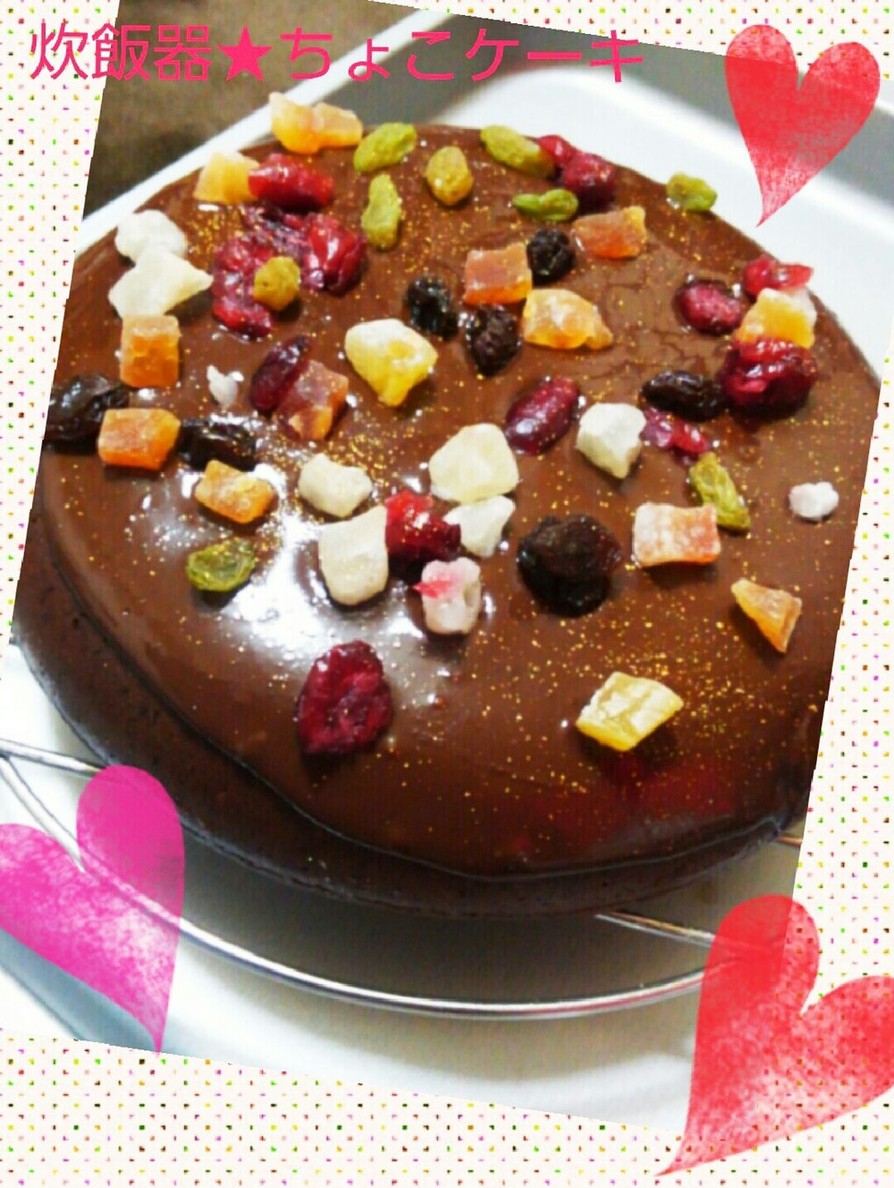 炊飯器★簡単チョコレートケーキの画像