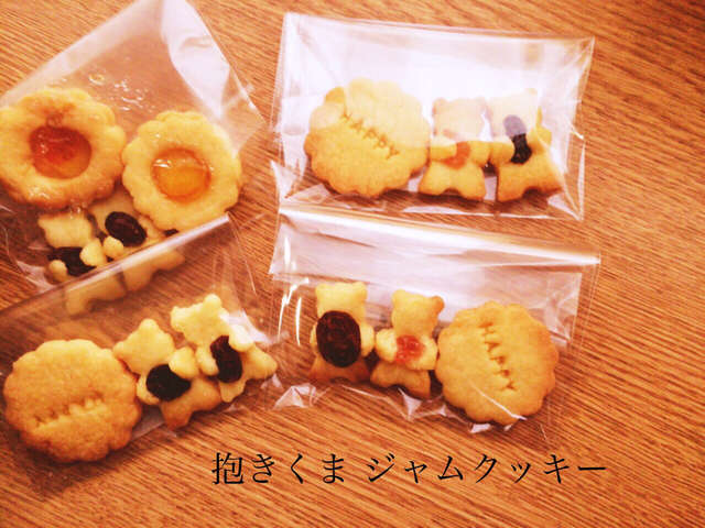 バレンタイン抱きくま ジャムクッキー レシピ 作り方 By Sana 23