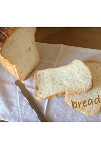 毎日食べても飽きない食パン1.5斤用
