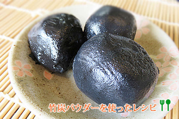 竹炭パウダー入り もちもち黒団子 レシピ 作り方 By 竹炭専門店日本エイム クックパッド