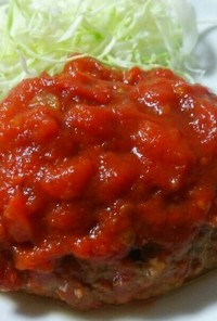 【トマト缶】トマト煮込みハンバーグ