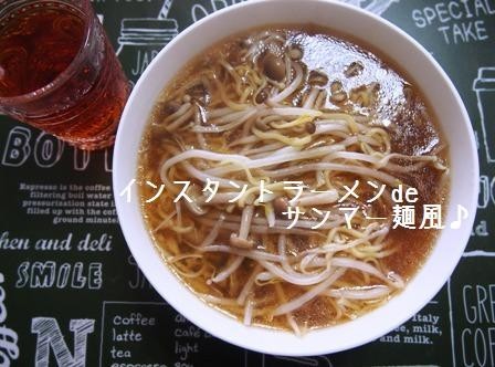 インスタントラーメンdeサンマー麺風♪の画像