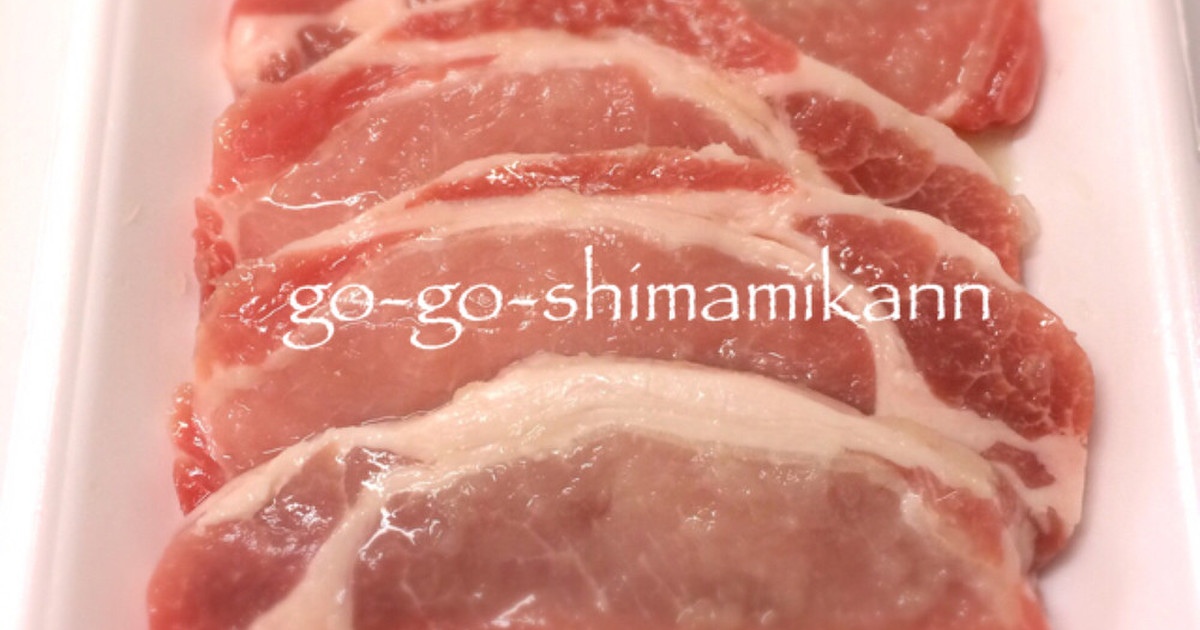 豚肉を柔らかくする下拵え レシピ 作り方 By Gogo島みかん クックパッド
