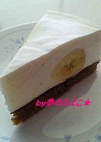 バナナ入り★レアチーズケーキ